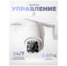 Поворотная камера видеонаблюдения WIFI 3Мп 1288P Ps-Link WPM5X30HD с 5x оптическим зумом