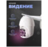 Поворотная камера видеонаблюдения WIFI 3Мп 1288P Ps-Link WPM5X30HD с 5x оптическим зумом