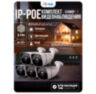 Комплект видеонаблюдения IP 5Мп KIT-C505IP-POE 5 камер с ночной съемкой для улицы, с датчиком движения, питание PoE