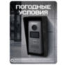 Козырек для видеодомофона Hikvision уличный, защитный, для Hiwatch и iFLOW, черный, 3D-печать, пластик