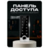 Козырёк для панели доступа Ps-Link PS-TF2EM-WP-W черный petg