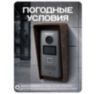 Козырек для видеодомофона Hikvision уличный, защитный, для Hiwatch и iFLOW, коричневый, 3D-печать, пластик