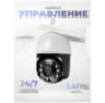 Поворотная камера видеонаблюдения WIFI 3Мп Ps-Link WPN5X30HD с 5x оптическим зумом