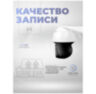 Поворотная камера видеонаблюдения WIFI 3Мп Ps-Link WPN5X30HD с 5x оптическим зумом
