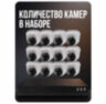 Комплект видеонаблюдения IP 5Мп KIT-A512IPM-POE 12 камер с микрофоном для помещения, питание PoE, ночная съёмка