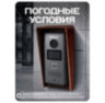 Козырек для видеодомофона hikvision DS-KV медный