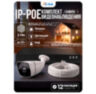 Комплект видеонаблюдения IP Ps-Link KIT-C201IP-POE / 2Мп / 1 камера / питание POE
