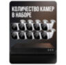 Комплект видеонаблюдения IP 5Мп KIT-С510IP-POE 10 камер с ночной съемкой для улицы, с датчиком движения, питание PoE