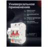 Умный WIFI автоматический выключатель MCB-2P