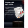 Умный WIFI автоматический выключатель MCB-2P