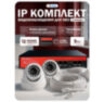 Комплект видеонаблюдения IP 5Мп KIT-A502POE-YE-LT 2 камеры с сервисом IPEYE, для ПВЗ, офиса, производства