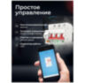 Умный WIFI автоматический выключатель MCB-3P