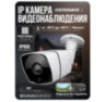 Комплект видеонаблюдения IP Ps-Link KIT-C202IP-POE / 2Мп / 2 камеры / питание POE