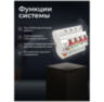Умный WIFI автоматический выключатель MCB-4P