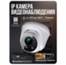 Комплект видеонаблюдения IP 5Мп KIT-A516IPM-POE 16 камер с микрофоном для помещения, питание PoE, ночная съёмка