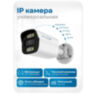 Комплект видеонаблюдения IP 2Мп Nevview NVE-B202-POE 2 уличные камеры с ночной съемкой, датчиком движения