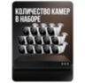 Комплект видеонаблюдения IP 5Мп KIT-С514IP-POE 14 камер с ночной съемкой для улицы, с датчиком движения, питание PoE
