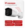 Комплект видеонаблюдения IP 2Мп Undino UD-EB203-POE 3 уличные камеры с ночной съемкой, датчиком движения, питание PoE