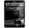 Комплект видеонаблюдения WIFI 5Мп KIT-W502CM беспроводной, 2 камеры для улицы, ночное видение, удаленный доступ