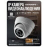 Комплект видеонаблюдения IP 2Мп KIT-A203IP-POE 3 камеры с ночной съемкой для помещения, с датчиком движения, питание PoE
