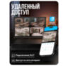 Комплект видеонаблюдения IP 2Мп KIT-A203IP-POE 3 камеры с ночной съемкой для помещения, с датчиком движения, питание PoE