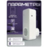 Розетка радиоканальная Simpal S20 для управления питанием 16А с нагрузкой 3.5 кВт, с радиомодулем, датчиком температуры и мониторингом энергии
