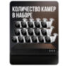 Комплект видеонаблюдения IP 5Мп KIT-C516IP-POE 16 камер с ночной съемкой для улицы, с датчиком движения, питание PoE