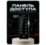 Козырёк для панели доступа Ps-Link PS-T1202EM-WP-W серый PETG