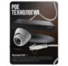 Комплект видеонаблюдения IP 2Мп KIT-A206IP-POE 6 камер с ночной съемкой для помещения, с датчиком движения, питание PoE