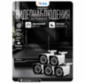 Комплект видеонаблюдения WIFI 5Мп KIT-W505TB беспроводной, 5 камер для улицы, ночное видение, удаленный доступ