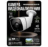 Комплект видеонаблюдения IP 2Мп KIT-C207IP-PL 7 камер для улицы, программный датчик движения, удаленный доступ, ночное видение