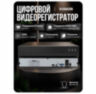 Комплект видеонаблюдения IP 2Мп KIT-A204IP-PL 4 камеры, программный датчик движения, удаленный доступ, ночное видение