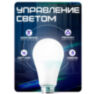 Лампа WIFI JL04 светодиодная RGB