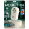 Умная WIFI розетка LSPA8-16А с контролем Е