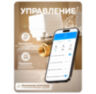 Система защиты от протечек воды PS-TY150-V2R1 с Wi-Fi подключением, проводными и беспроводным датчиками протечки воды