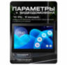 Комплект проводного WIFI видеодомофона KIT-185DP-301IC-S детекция движения, интерком, реле для замка