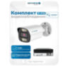 Комплект видеонаблюдения IP 5Мп Nevview NVE-B501-POE 1 уличная камера с ночной съемкой, датчиком движения