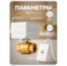Система защиты от протечек воды PS-TY150-V2R2 с Wi-Fi подключением, проводными и беспроводными датчиками протечки воды