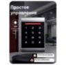 Панель доступа Undino UD-ACP102MF сенсорная клавиатура, Mifare, 2000 пользователей