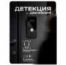 Комплект проводного WIFI видеодомофона KIT-185DP-306IC-B детекция движения, интерком, реле для замка