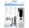 Комплект видеодомофона Ps-Link KIT-4221WS-18