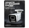 Камера видеонаблюдения IP 5Мп IP105PCM металлический корпус для улицы, с микрофоном, LED-подсветка, питание PoE
