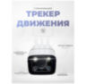 Камера видеонаблюдения 4G 5Мп 1920P PST GBUF50 с микрофоном, динамиком, LED подсветкой