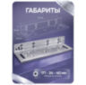 Уголок монтажный Undino UD-LS180 для замка UD-ML180