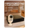 Камера видеонаблюдения WIFI 2Мп PS-XML20 с цоколем E27, с датчиком движения, ночное видение