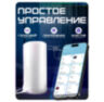 Светильник настольный WIFI W1D с Алисой, светодиодный LED светильник для комнаты