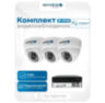 Комплект видеонаблюдения IP 2Мп Nevview NVE-D203-POE 3 камеры с ночной съемкой для помещения, с датчиком движения