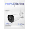 Камера видеонаблюдения WIFI 5Мп Ps-Link XMJ50