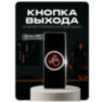 Козырёк для кнопки выхода PS-OP24A уличный, серый