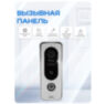 Комплект видеодомофона KIT-7521WS-18